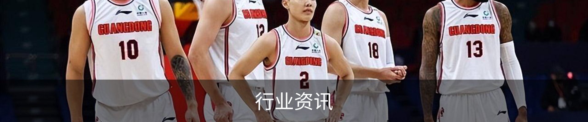 行业资讯